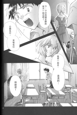 Page 37 of PEPPY ANGEL Lost Episode0:1