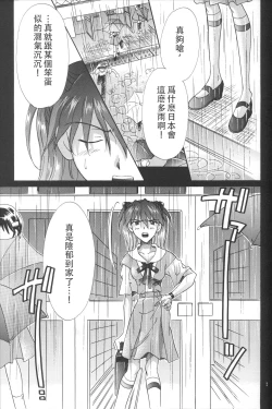 Page 4 of PEPPY ANGEL Lost Episode0:1