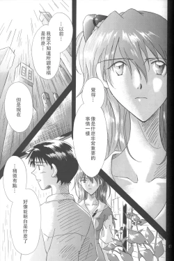 Page 66 of PEPPY ANGEL Lost Episode0:1