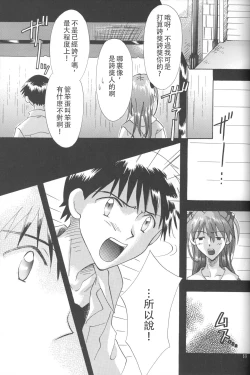 Page 68 of PEPPY ANGEL Lost Episode0:1