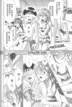 Page 80 of PEPPY ANGEL Lost Episode0:1