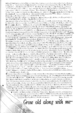 Page 96 of PEPPY ANGEL Lost Episode0:1