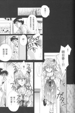 Page 9 of PEPPY ANGEL Lost Episode0:1