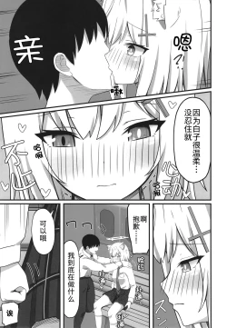Page 6 of houka go no himitu