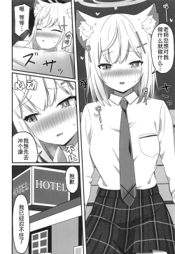 Page 7 of houka go no himitu