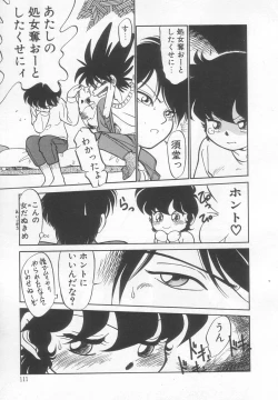 Page 112 of Neko ja neko ja 2