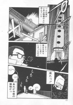 Page 123 of Neko ja neko ja 2