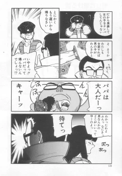 Page 127 of Neko ja neko ja 2