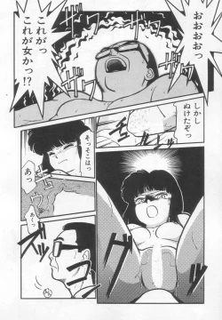 Page 133 of Neko ja neko ja 2