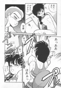 Page 147 of Neko ja neko ja 2