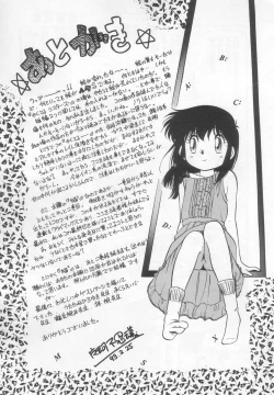 Page 160 of Neko ja neko ja 2