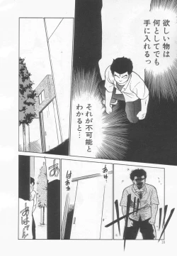 Page 19 of Neko ja neko ja 2