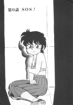 Page 25 of Neko ja neko ja 2