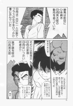 Page 29 of Neko ja neko ja 2