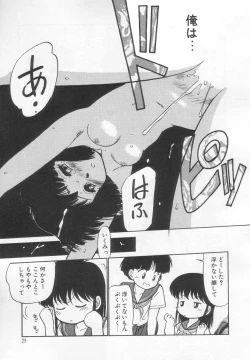 Page 30 of Neko ja neko ja 2