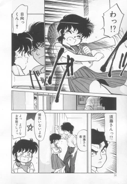 Page 35 of Neko ja neko ja 2