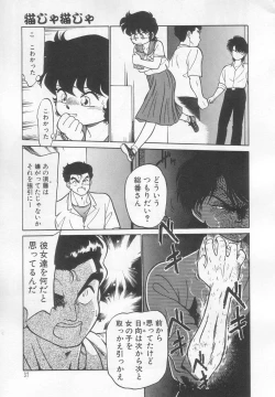 Page 38 of Neko ja neko ja 2