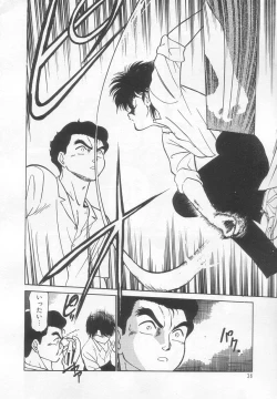 Page 39 of Neko ja neko ja 2