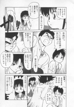 Page 46 of Neko ja neko ja 2