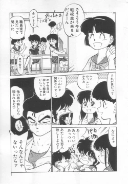 Page 4 of Neko ja neko ja 2