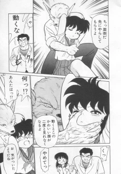 Page 54 of Neko ja neko ja 2