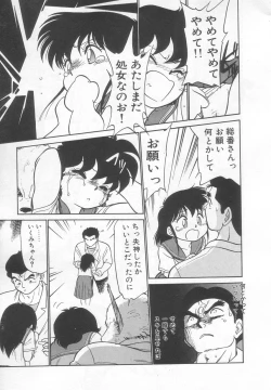 Page 56 of Neko ja neko ja 2