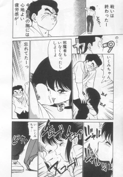 Page 61 of Neko ja neko ja 2