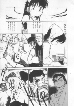 Page 70 of Neko ja neko ja 2