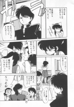 Page 72 of Neko ja neko ja 2