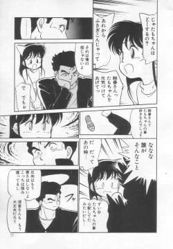 Page 78 of Neko ja neko ja 2