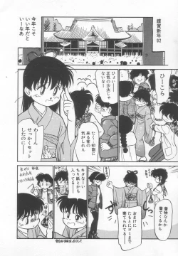 Page 87 of Neko ja neko ja 2