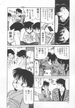 Page 91 of Neko ja neko ja 2