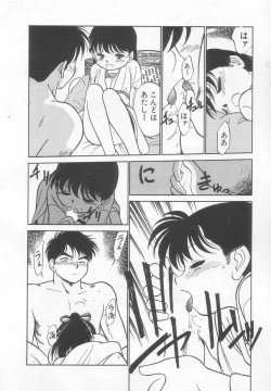 Page 99 of Neko ja neko ja 2