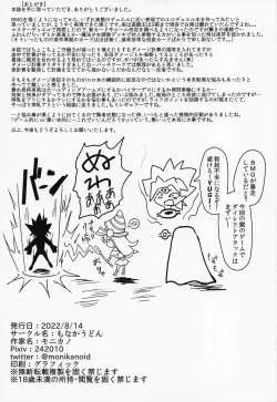 Page 19 of burakku・majishan・garu kyoseizetchodeyueru