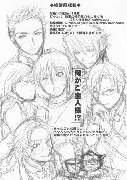 Page 12 of Naked Butler Presentation Book