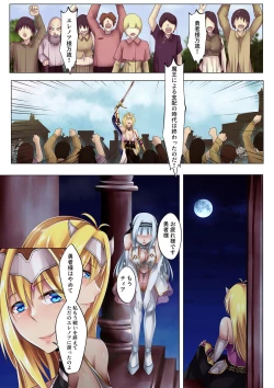 Page 16 of 勇者汚染 ―滅ぼした魔王に身体を乗っ取られる女勇者の物語―