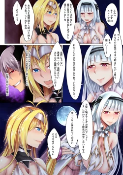 Page 17 of 勇者汚染 ―滅ぼした魔王に身体を乗っ取られる女勇者の物語―