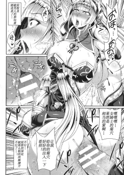 Page 14 of Knights fall〜女騎士は恥辱に堕ちる〜