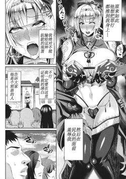 Page 7 of Knights fall〜女騎士は恥辱に堕ちる〜