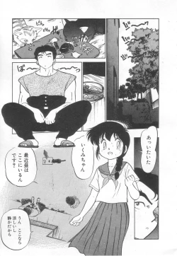 Page 130 of Neko ja neko ja 3