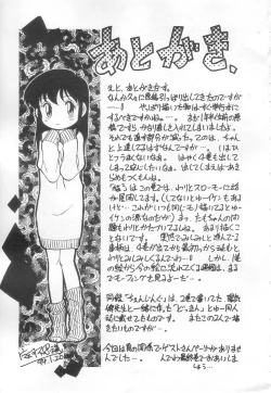 Page 162 of Neko ja neko ja 3