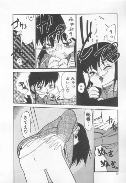 Page 19 of Neko ja neko ja 3