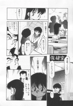 Page 35 of Neko ja neko ja 3