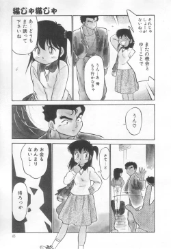 Page 46 of Neko ja neko ja 3