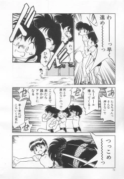 Page 75 of Neko ja neko ja 3