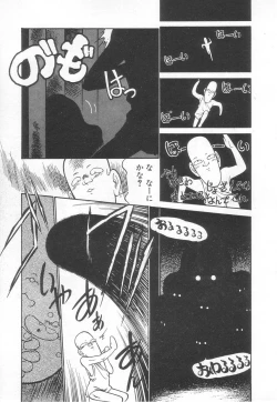 Page 86 of Neko ja neko ja 3