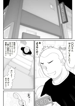 Page 4 of Soap・FAKEAN