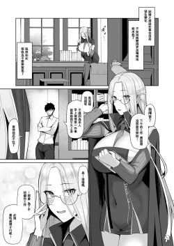 Page 8 of Risoukyou Tosei Roku