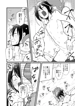 Page 17 of SEX! SEX! SEX! on the BEACH!