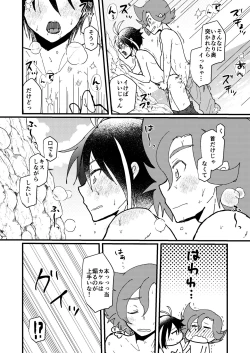 Page 18 of SEX! SEX! SEX! on the BEACH!